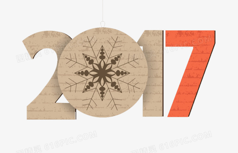2017艺术字