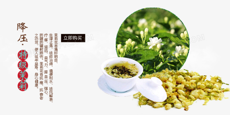 栀子花茶