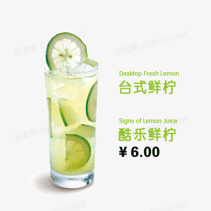 酷乐鲜柠