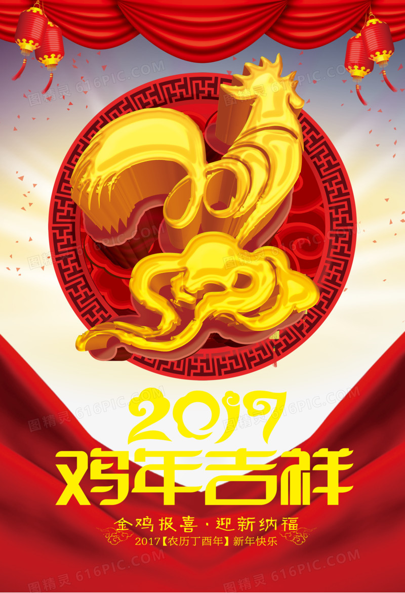 金鸡