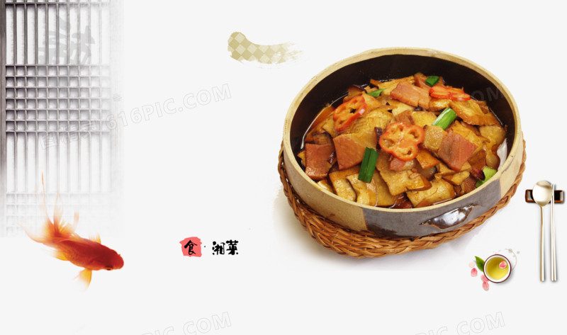 美食美味