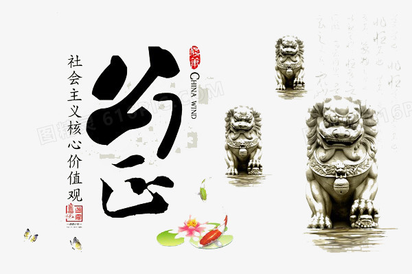中国风文化墙