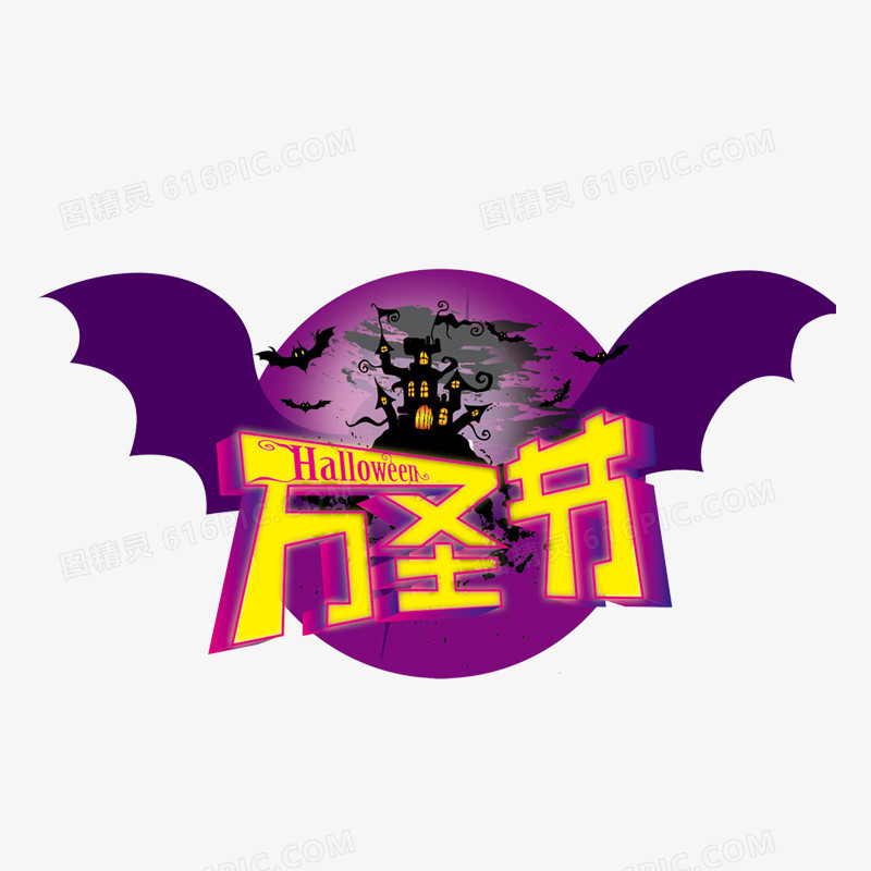 万圣节字体