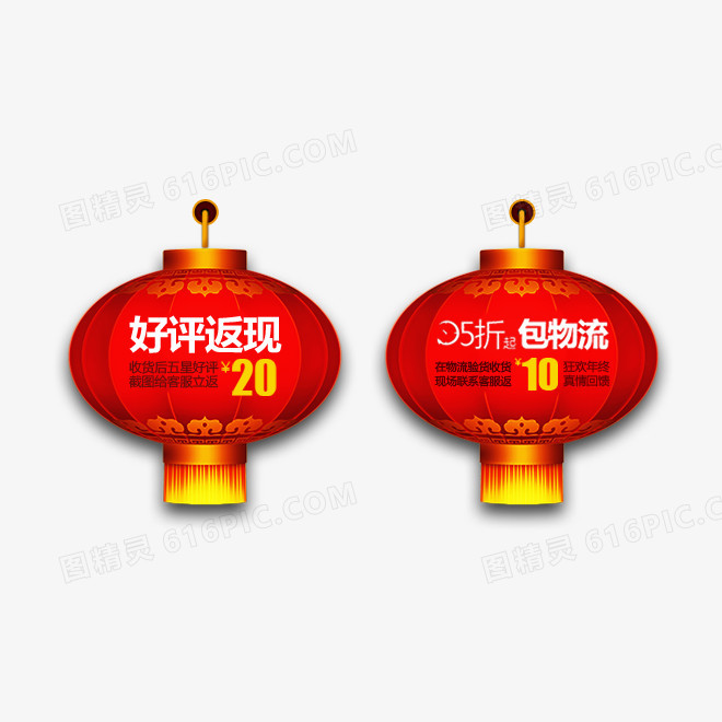创意促销灯笼
