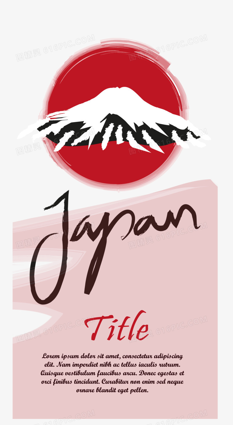 日本水彩富士山标签