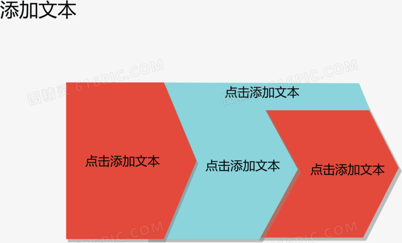 叠加箭头关系图.