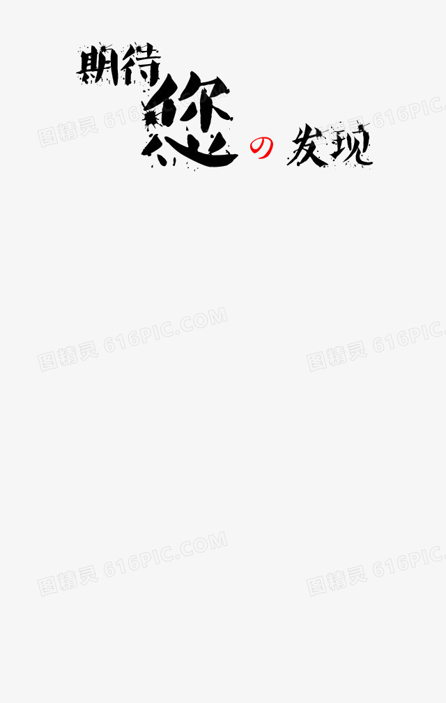 艺术字