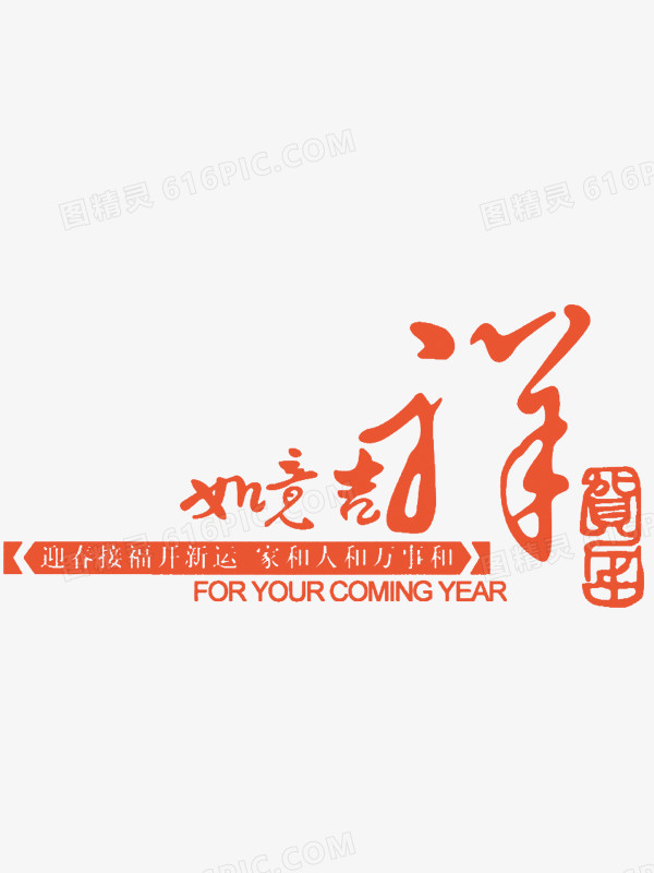 新年寄语