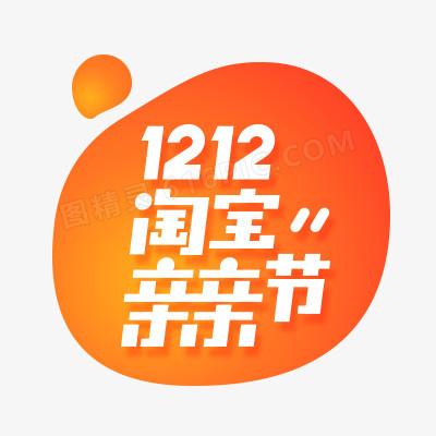 双12