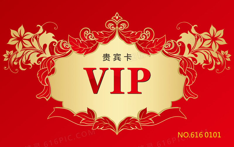 VIP模板