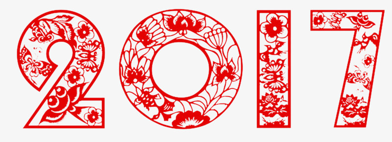贺岁新年