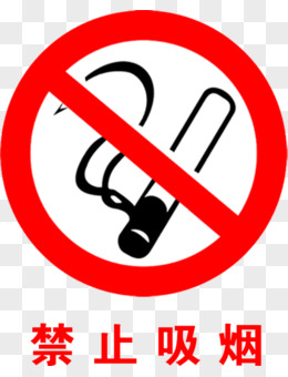 警示牌图片素材_免费警示牌png设计图片大全_图精灵