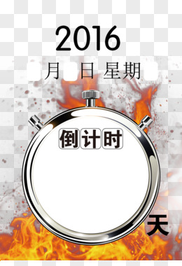 倒計時pngpsd倒計時創意設計pngpsd新年倒計時1數字1金色翻頁字pngpsd