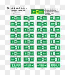 消防標識pngeps安全出口exit小圖標png緊急出口pngai綠色安全出口圖標