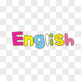 English单词艺术字图片