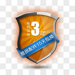 年保修证书图标png快速售后保修服务标签pngtcl加热器促销主图pngpsd