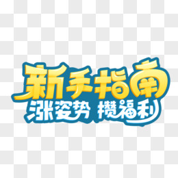 新手如何通过Ahrefs使用快速提升网站权重 (新手如何通过隧道)