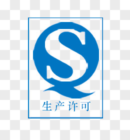 生产许可标志png食品安全蓝色logo生产许可pngai产品标识标签素材png