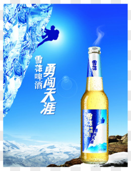 雪花啤酒