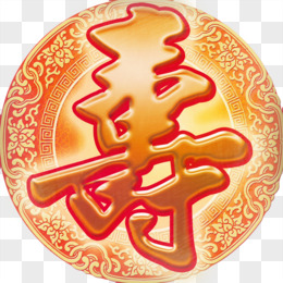 壽字圖 壽字圖案- Top 100件壽字圖案- 2025年7月更新- Taobao