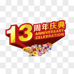 13图片素材