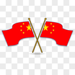 国旗背景图片素材_免费国旗背景png设计图片大全_第3页_图精灵