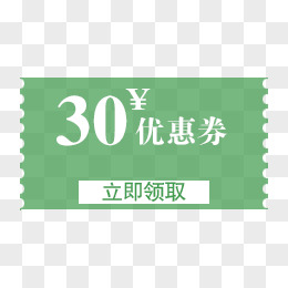 30元图片图片