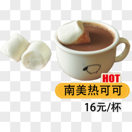 熱奶茶圖片素材_免費熱奶茶png設計圖片大全_圖精靈