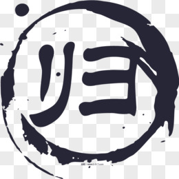 列车pngpsd毛笔字艺术字-归真pngip归属地png归真企业文化海报pngps