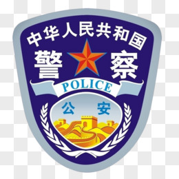 中国人民警察臂章