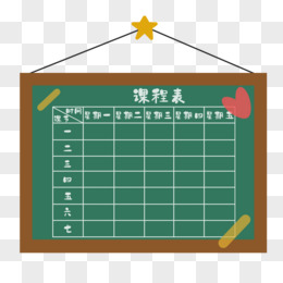 课程表表格边框pngai学校课程表矢量表格框pngai可爱卡通小学生课程表