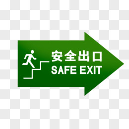 标识素材pngpsd安全出口标志png紧急出口pngai绿色安全出口导视标牌
