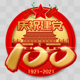 2021建党100周年头像图片