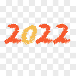 2022数字彩色艺术字pngpsd2022白色简约艺术字pngpsd新年2022简约字体