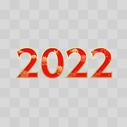 2022虎年數字藝術字設計