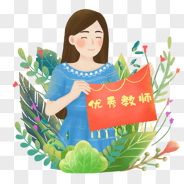 卡通手绘插画风优秀教师元素