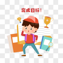 手绘卡通男孩完成任务开心素材