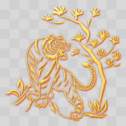 新年虎图片素材 免费新年虎png设计图片大全 图精灵