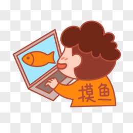 卡通上學開會上班摸魚表情包元素