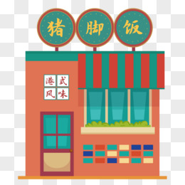 卡通店面图片素材