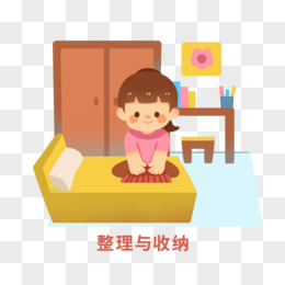 一组卡通小女孩完成独立劳动课程套图之整理与收纳元素