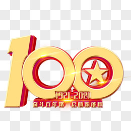 手绘建党100周年艺术字