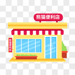 手繪風便利店商店小店鋪素材pngai矢量促銷標貼pngai超市小店圖標png