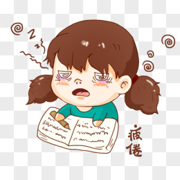 可爱女孩学习疲惫表情包元素pngpsd累了图标pngpng累了图标pngpng累了